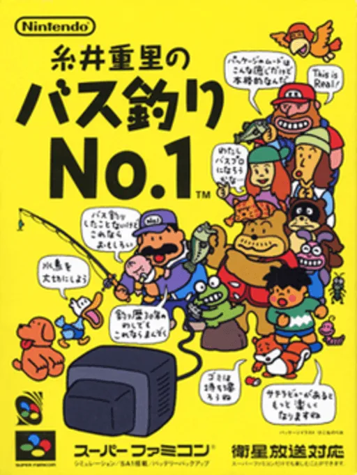 Itoi Shigesato no Bass Tsuri No. 1 (Japan)
